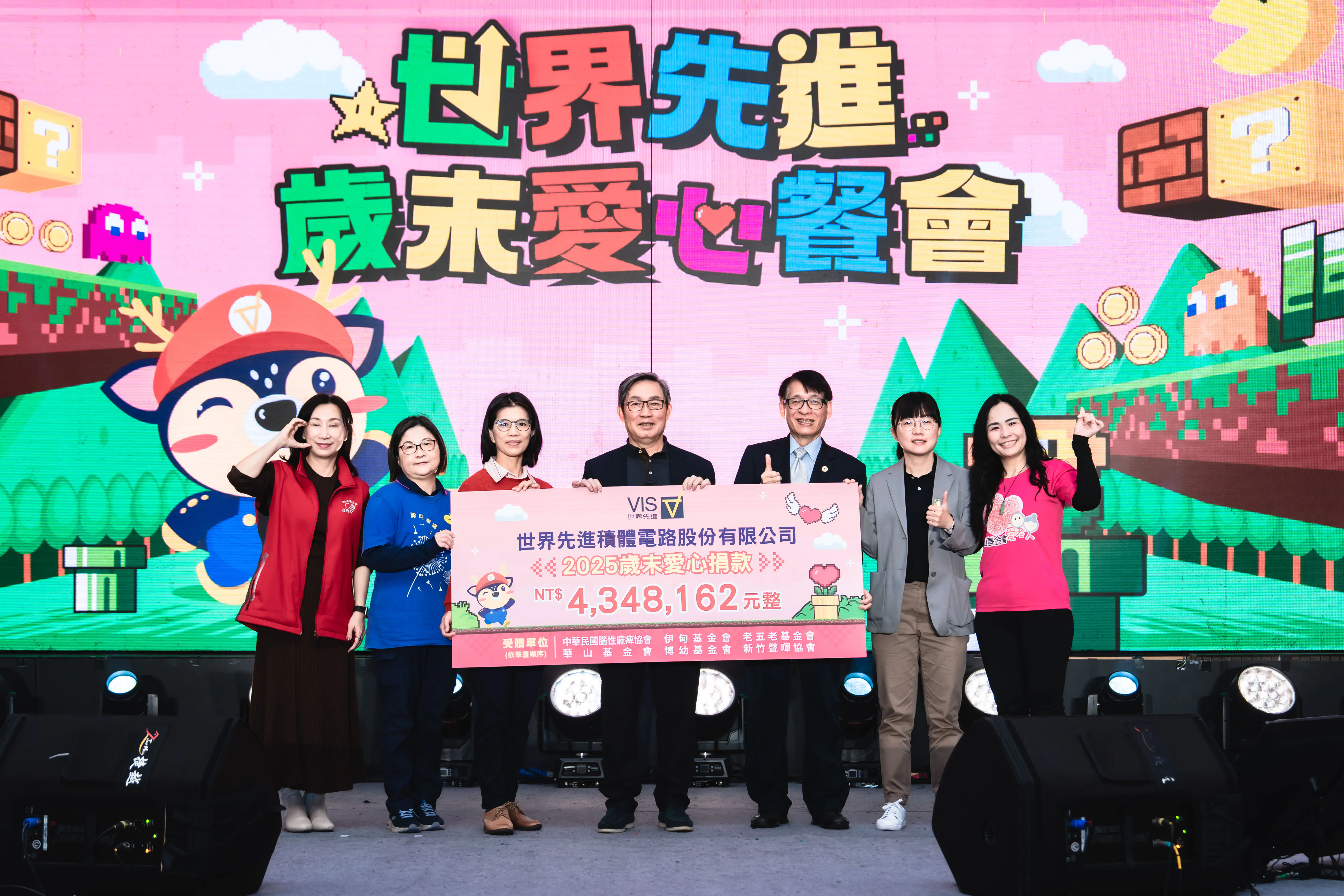 愛心不間斷!世界先進歲末愛心捐款募得434萬元 幫助弱勢族群迎向美好未來 愛心不間斷!世界先進歲末愛心捐款募得434萬元 幫助弱勢族群迎向美好未來