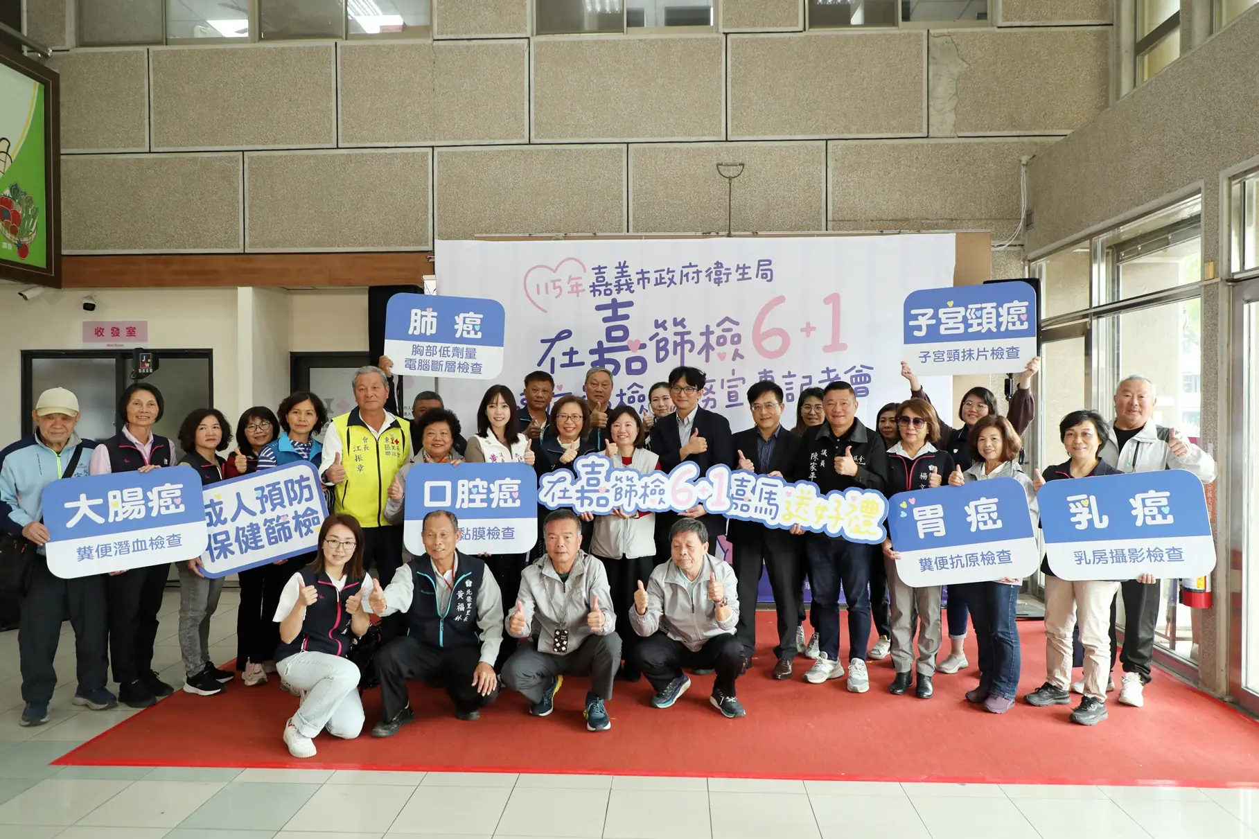 嘉義市新增胃癌公費篩檢 完成「6+1」可抽iPad等好禮 嘉義市新增胃癌公費篩檢 完成「6+1」可抽iPad等好禮