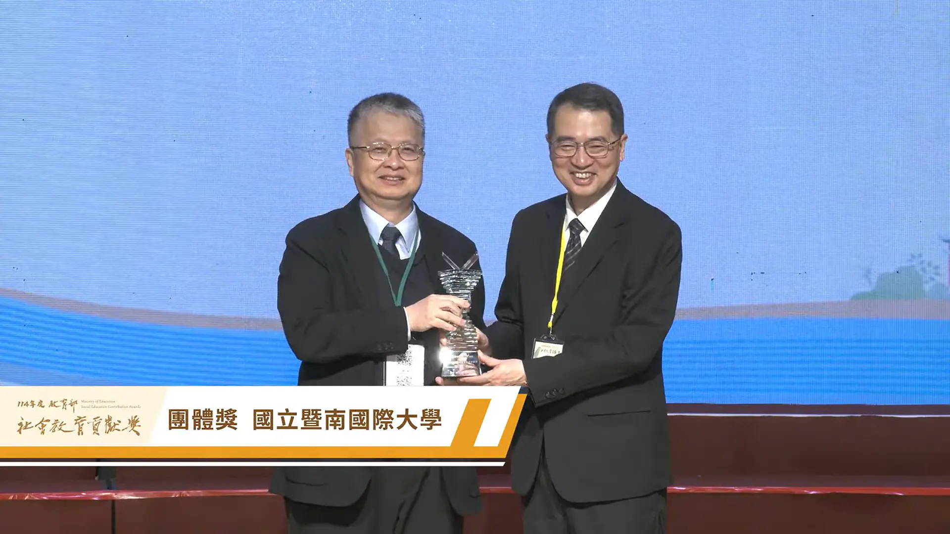 國立暨南國際大學深耕臺灣社會教育有成　榮獲114年度教育部社會教育貢獻獎　團體獎殊榮