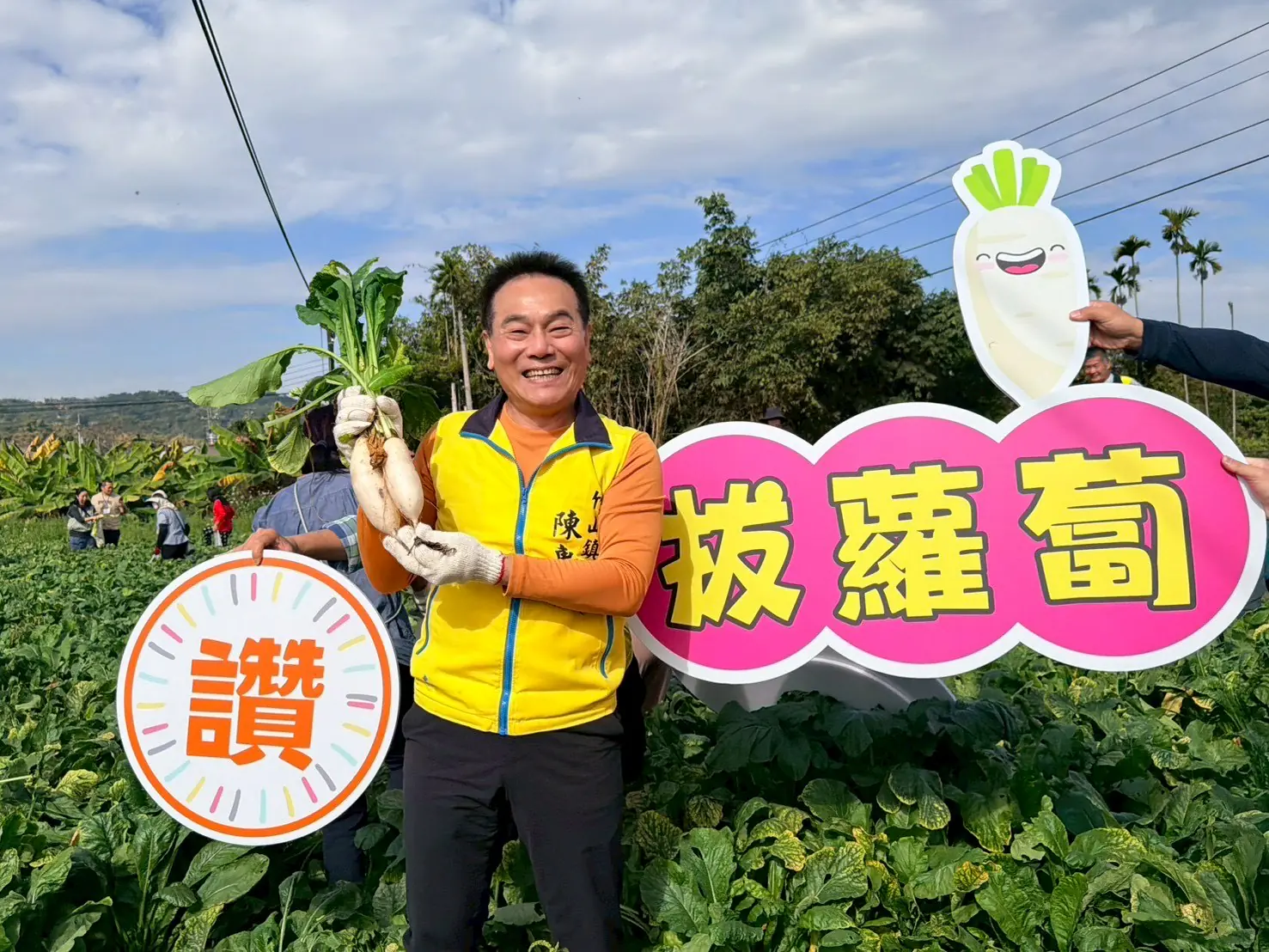 拔得新年好彩頭　竹山鎮親子拔蘿蔔體驗　寓教於樂