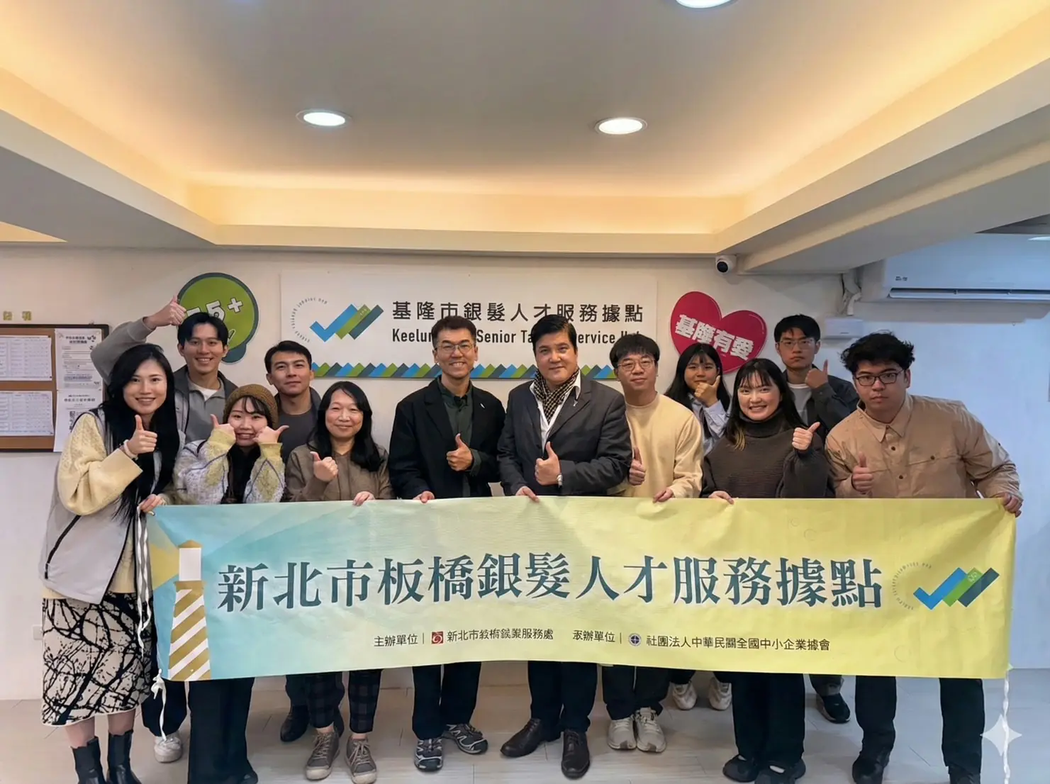 新北就服處參訪基隆銀髮據點 深化跨市合作