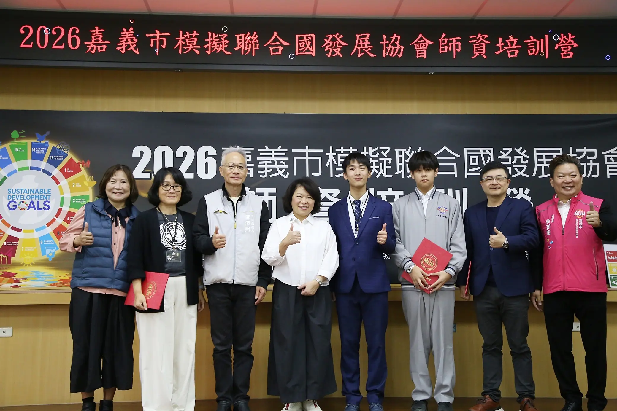 嘉義市模擬聯合國發展協會師資培訓 提升教師國際視野與教育素養 嘉義市模擬聯合國發展協會師資培訓 提升教師國際視野與教育素養