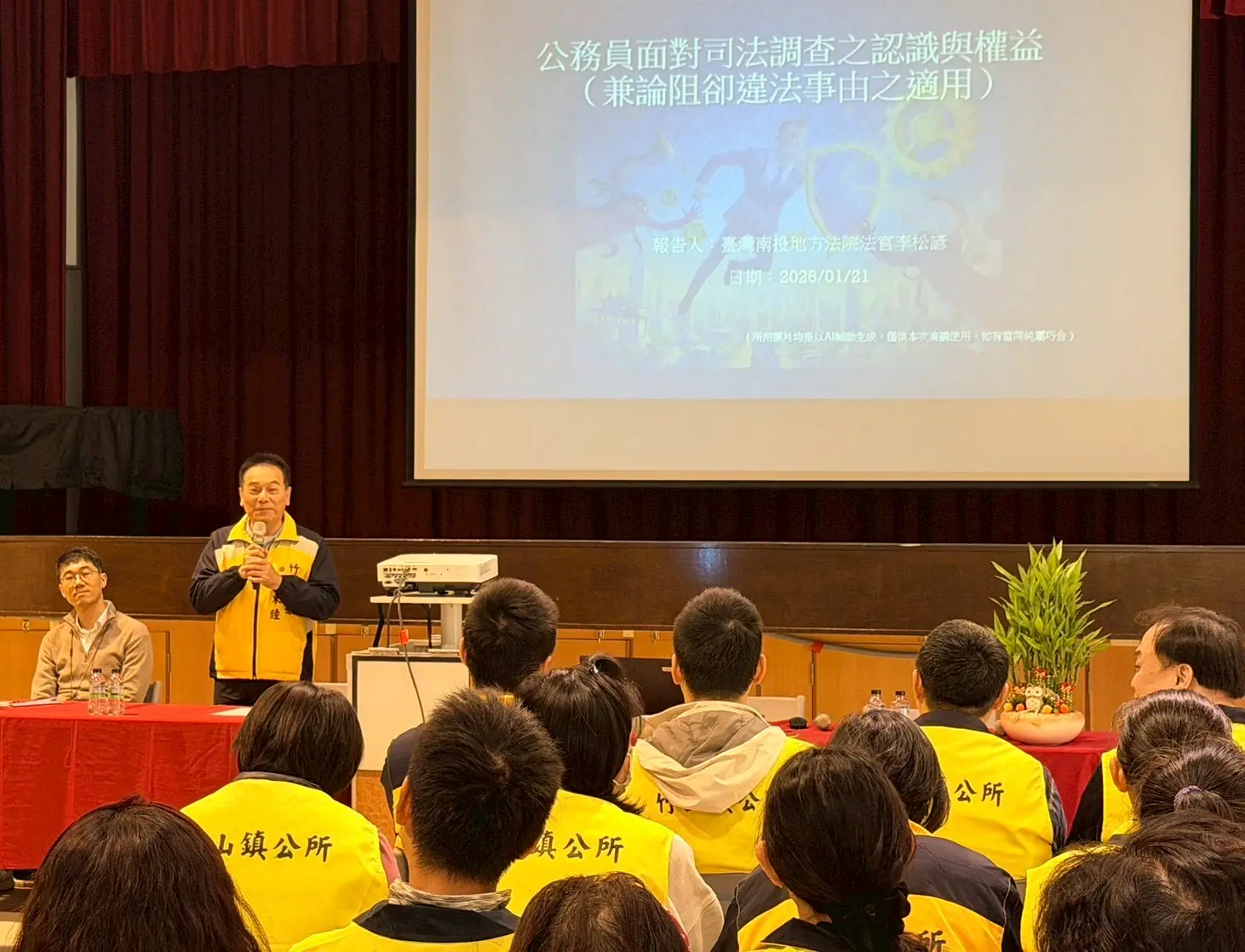 安心任事有保障　南投縣竹山鎮公所辦理公務員廉政宣導