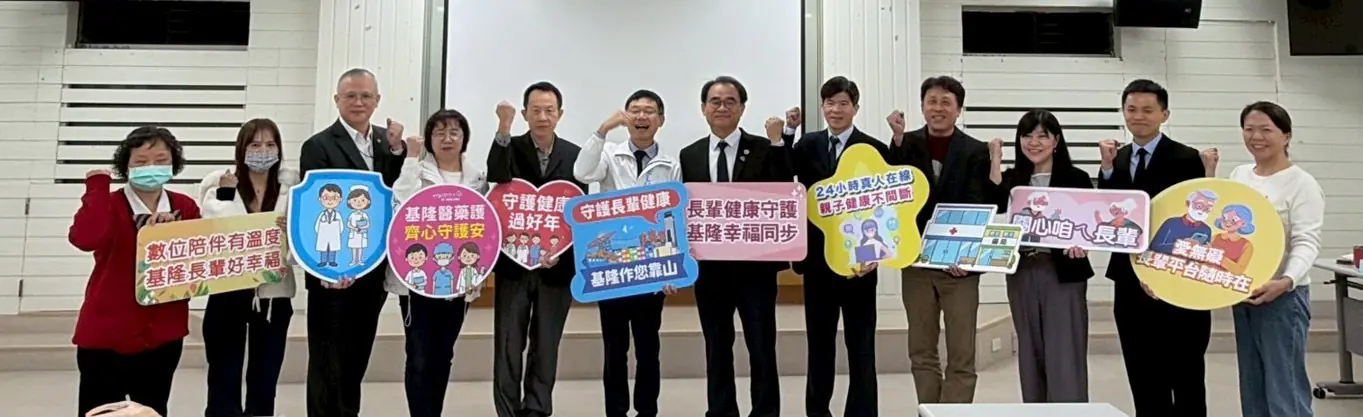 備戰最長年假！ 基隆市推春節特別門診確保急診量能　讓民眾安心過好年