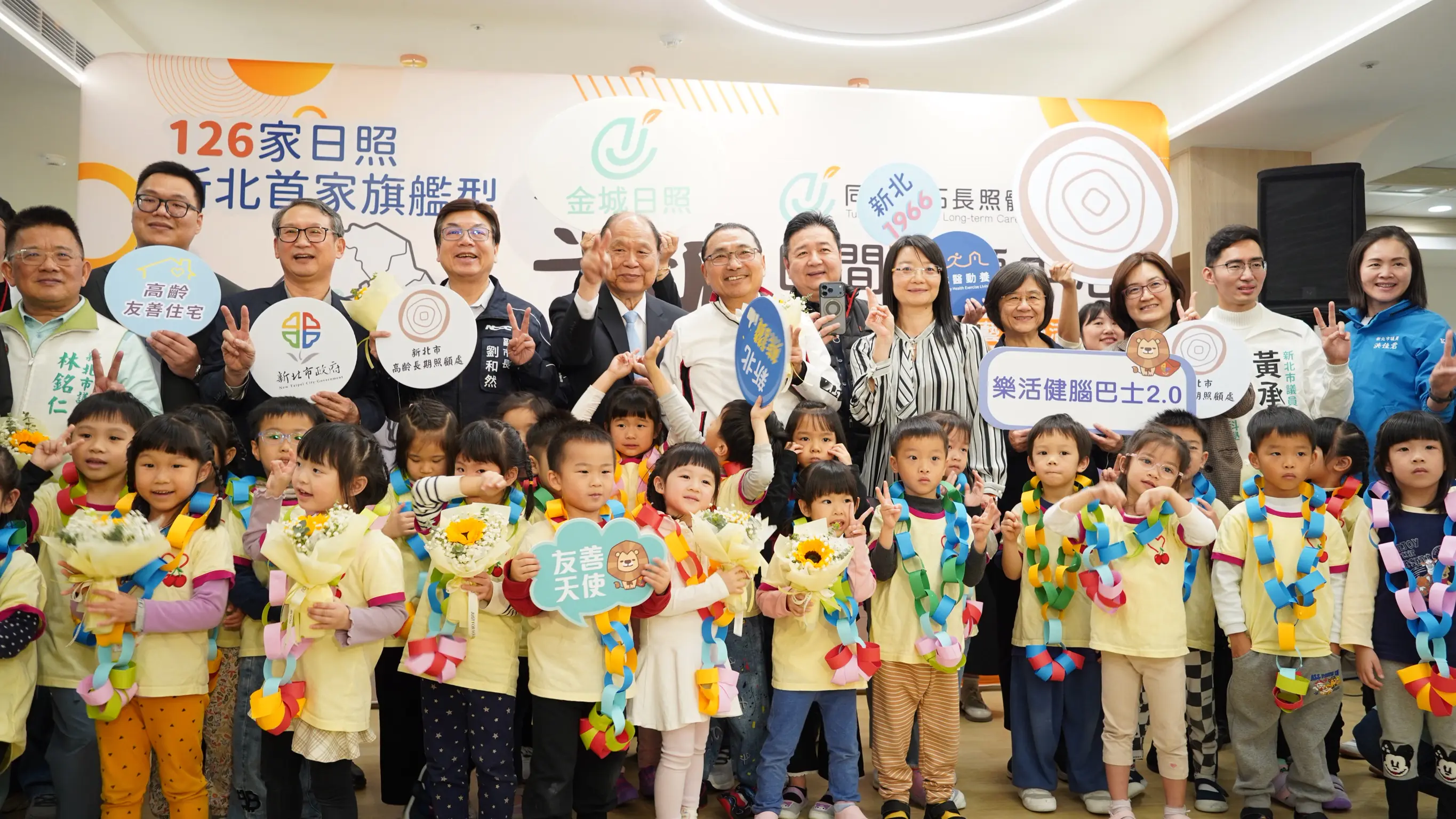 新北市首家旗艦型日照中心開幕茶會　升級在地長照服務　打造高齡照顧新標竿