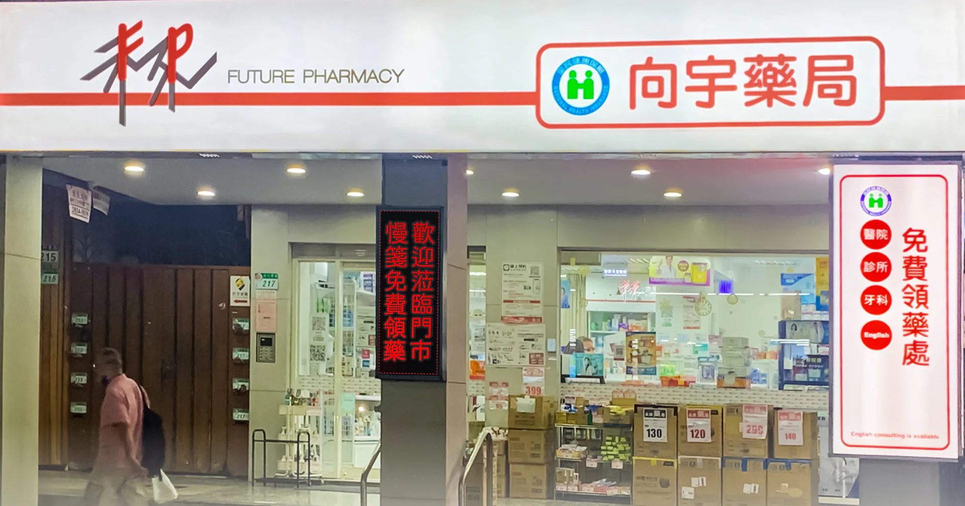 打造社區最值得信賴健康站  藥師丁尹立：以人為本、科技輔助 客製服務為核心