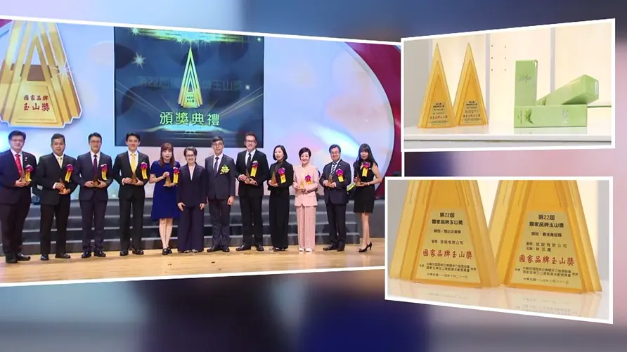 被譽為企業界奧斯卡 愛妮雅集團獲玉山獎