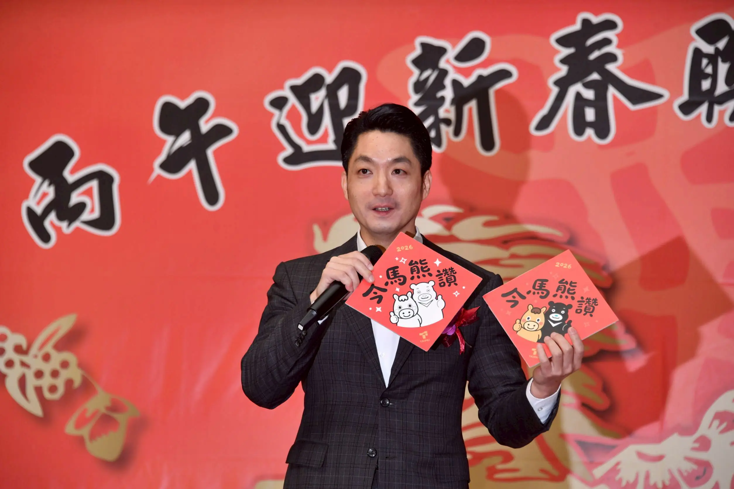 蔣萬安揮毫迎新春 北市馬年春聯「今馬熊讚」亮相