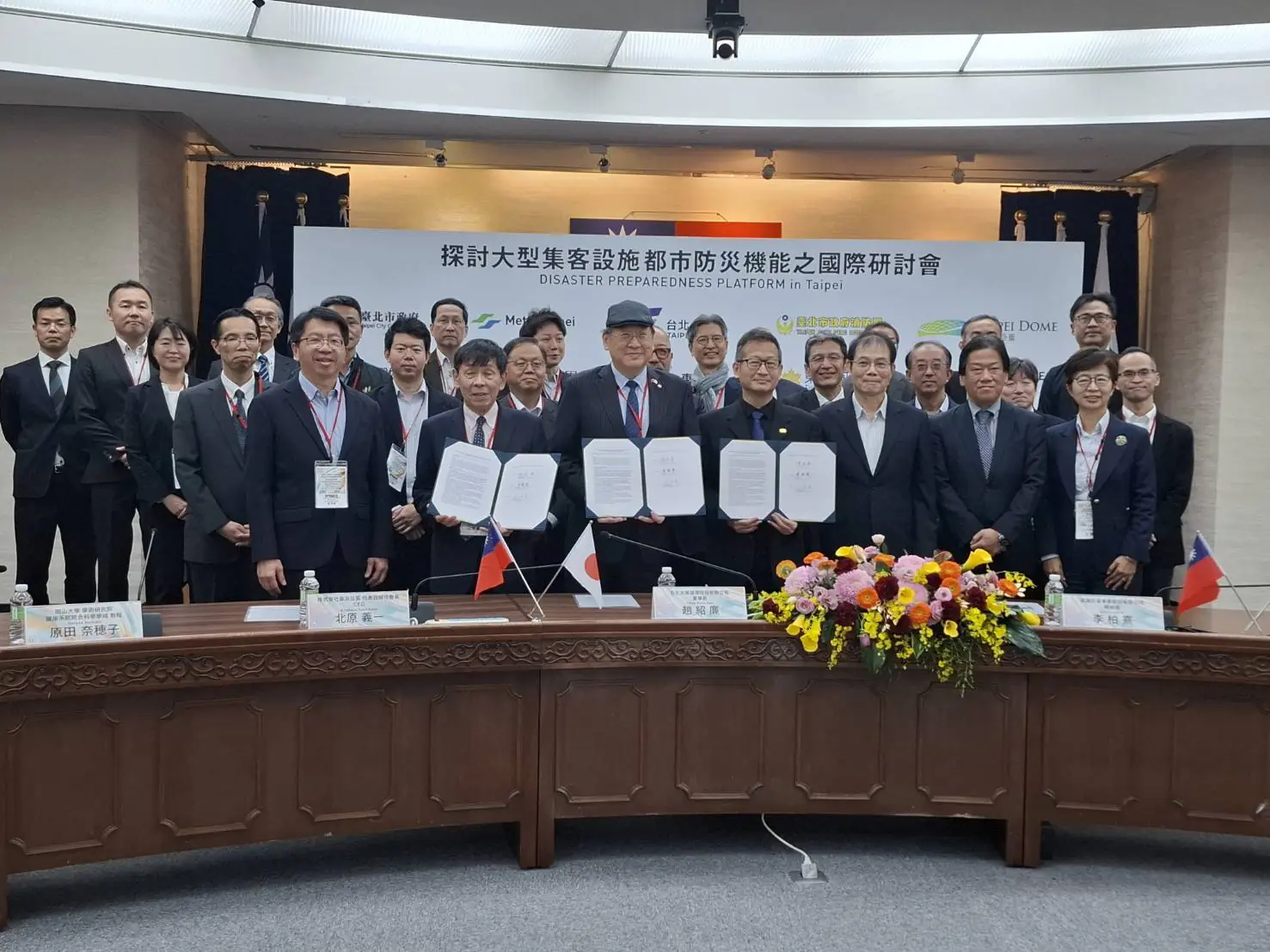 提升城市防災韌性　台北、東京三大巨蛋簽署應變合作宣言