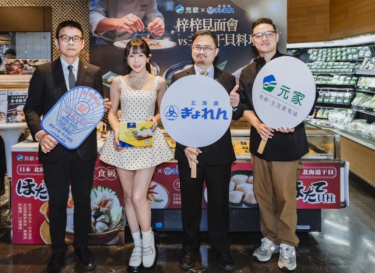 元家攜手日本漁連 微風超市展廚藝
