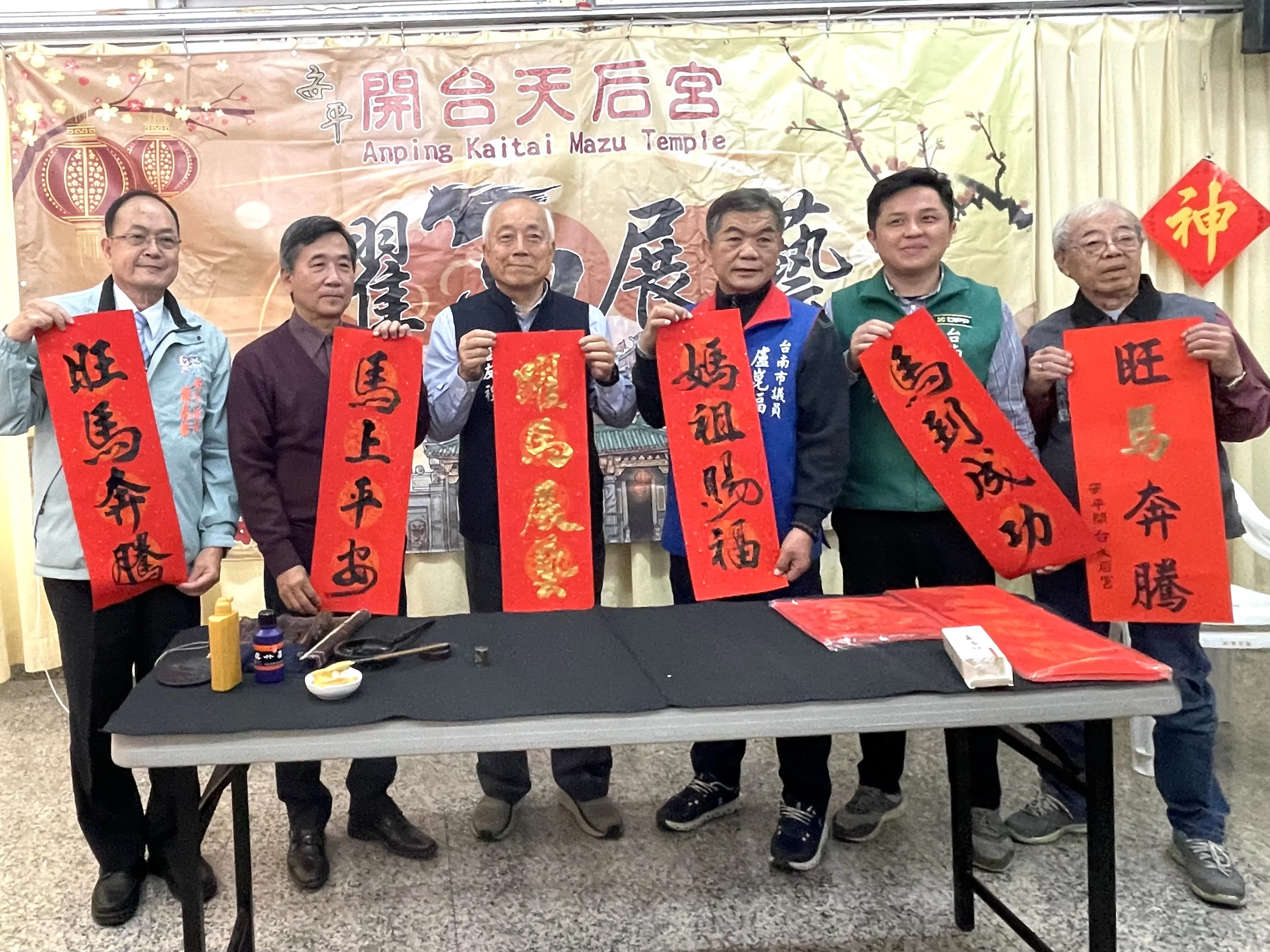 安平開台天后宮2/7舉行「旺馬奔騰 躍馬展藝」迎春送春聯、賞茶趣