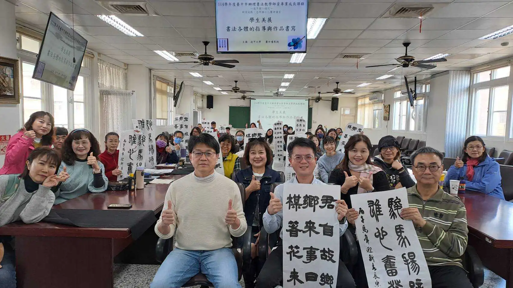 傳承墨香扎根美感　中市推動書法教學師資專業成長研習