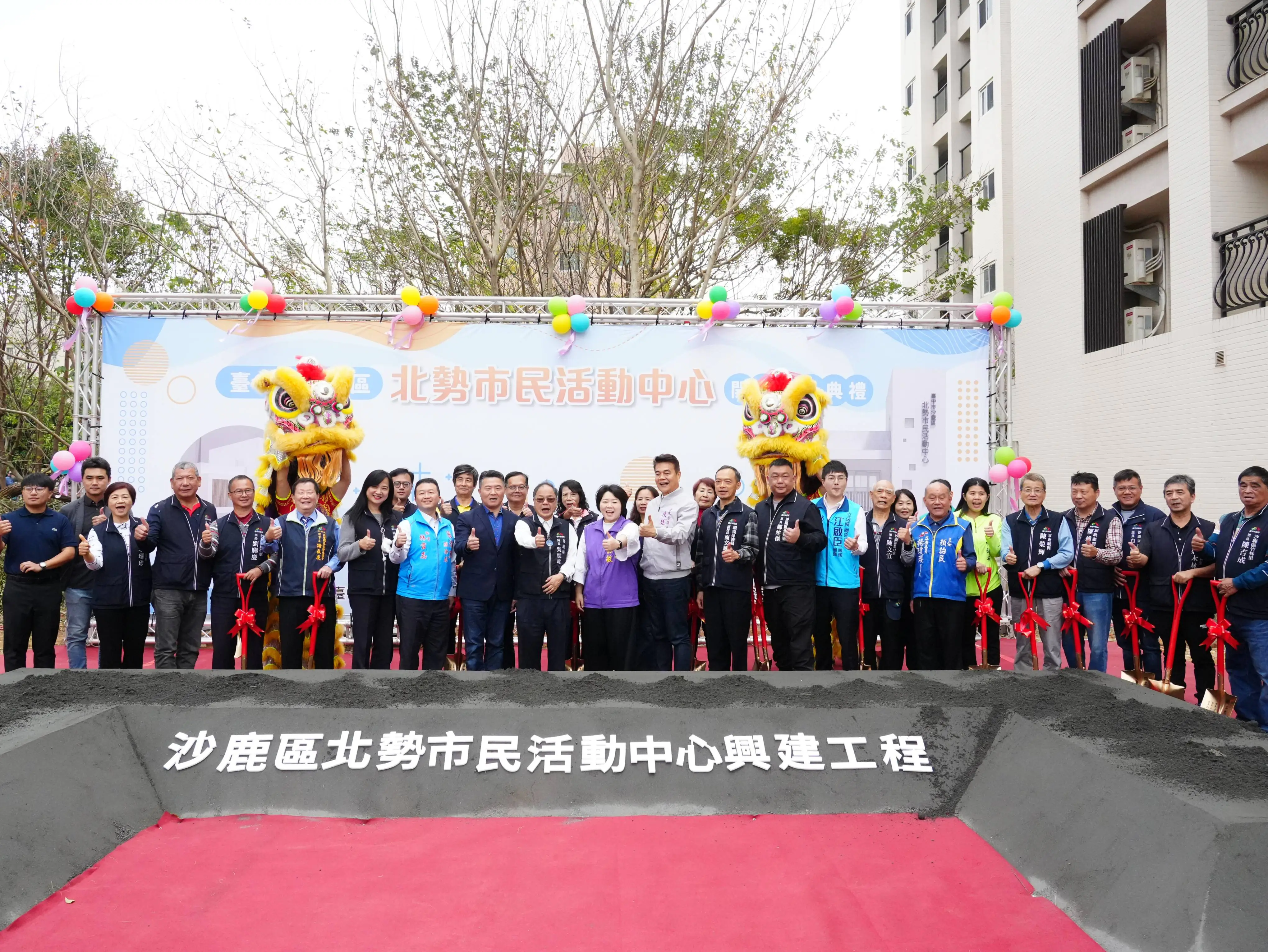 老舊危樓走入歷史！　沙鹿區北勢里市民活動中心開工 民政局長：獻給里民的新春禮物