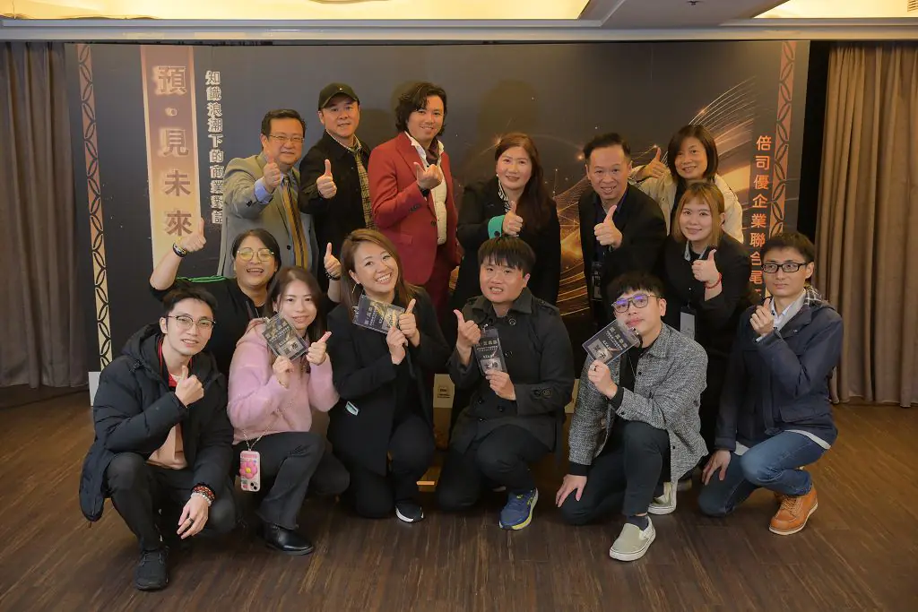 倍司優企業聯合尾牙圓滿落幕 跨界匯聚200人同慶 現場揭幕「育見卓越」 打造全球華人最大課程平台 - 樂聯網