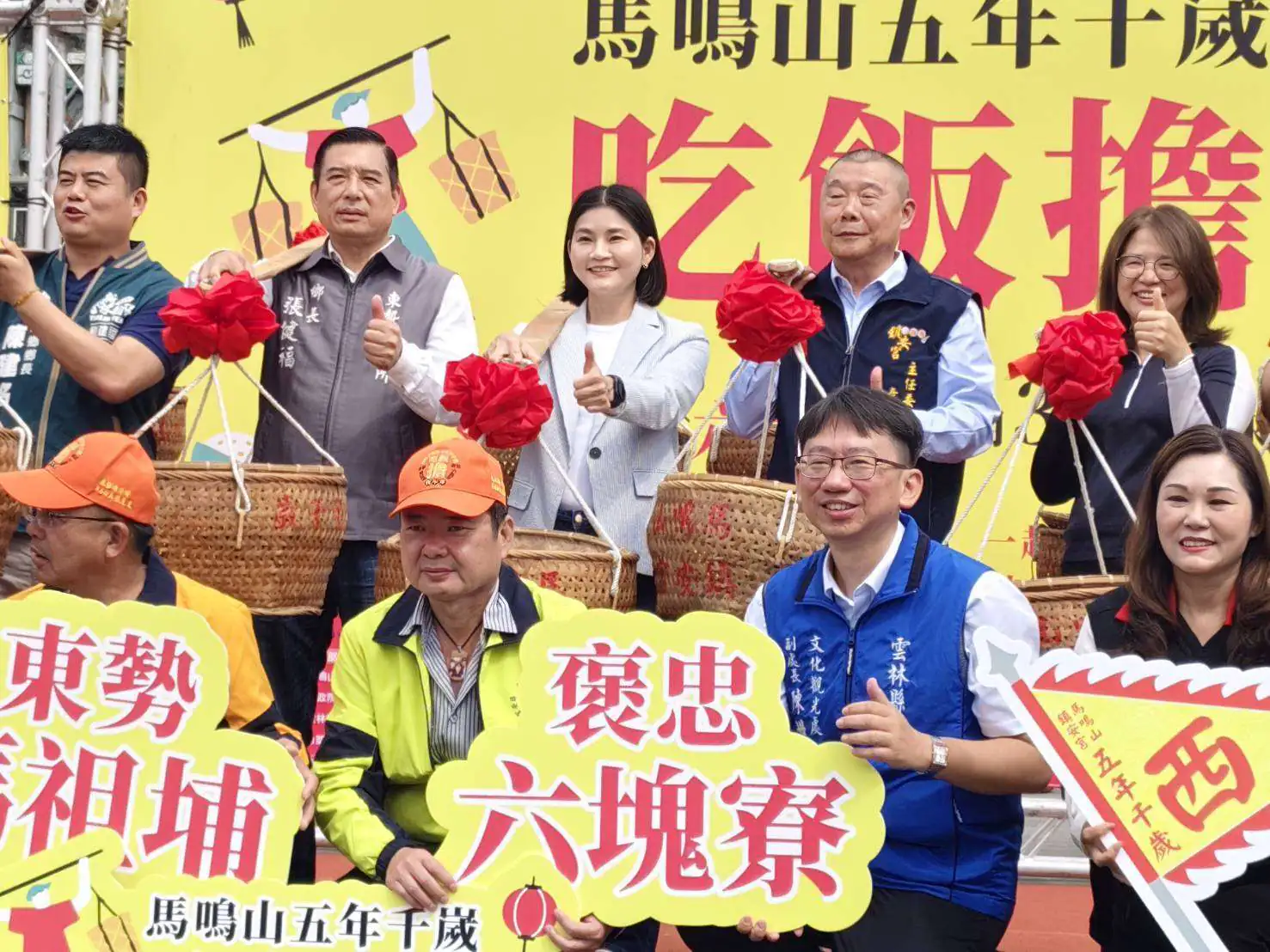 雲林元宵萬人吃平安 馬鳴山五年千歲「吃飯擔」 3/3元宵節東勢、褒忠兩庄「作伙來雙迎」