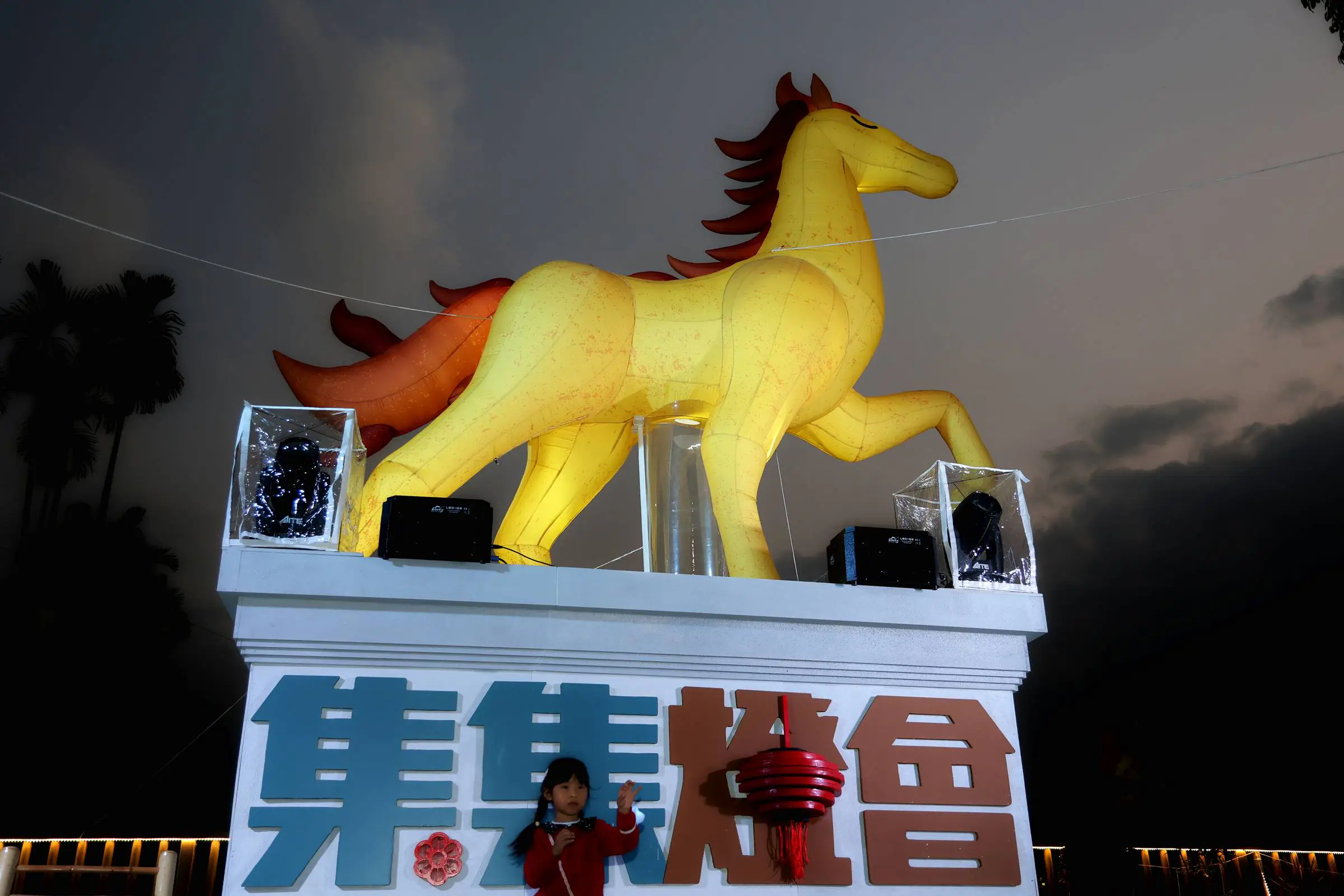 集集燈會「花馬躍光影 石虎照集集」點燈熱鬧到3月3日