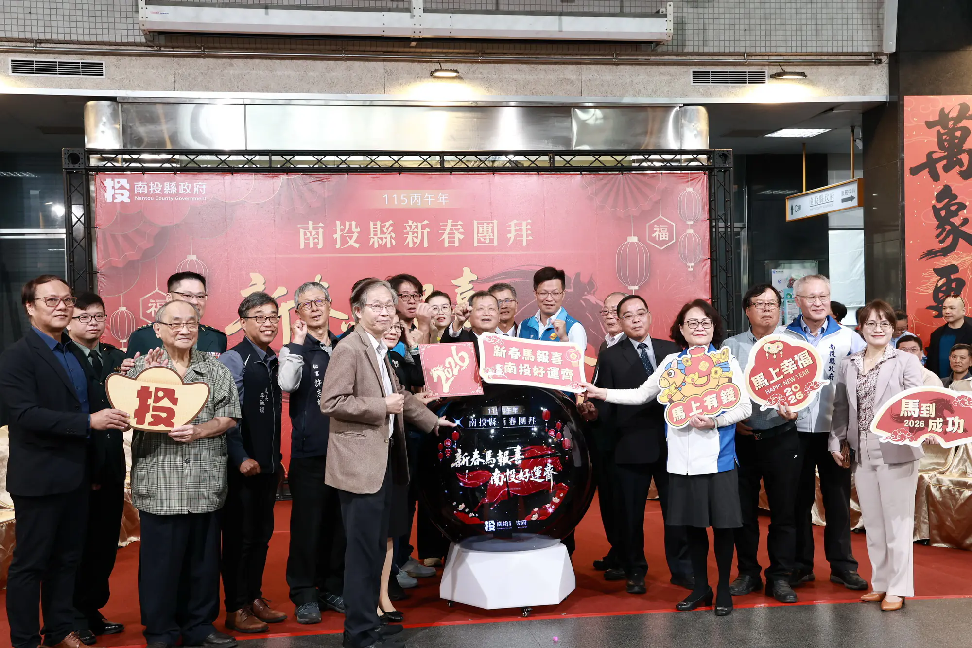 投縣府舉辦南投縣各界115年新春團拜活動