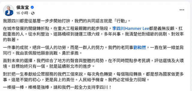 侯友宜挺李四川　吳子嘉爆協調花了很大功夫