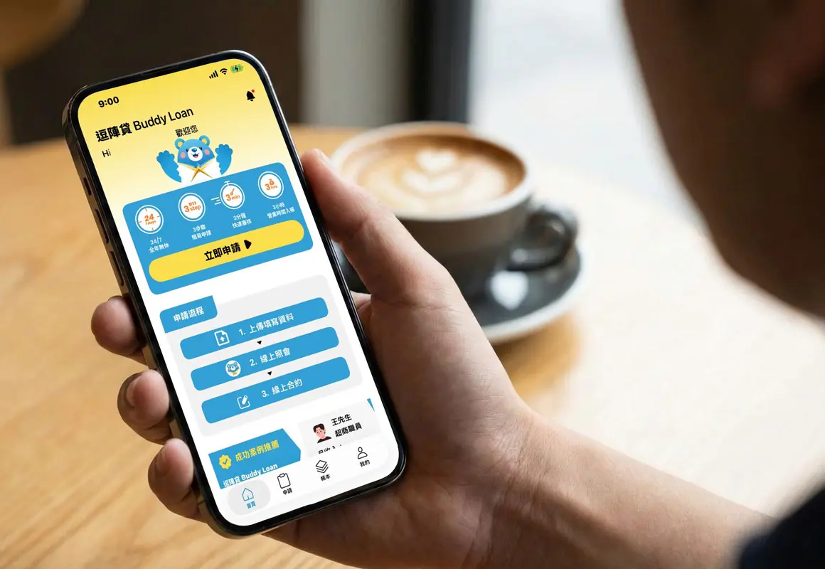小額週轉邁入 AI 時代！「逗陣貸 Buddy Loan」推 3 分鐘智慧審核 零時差金融體驗