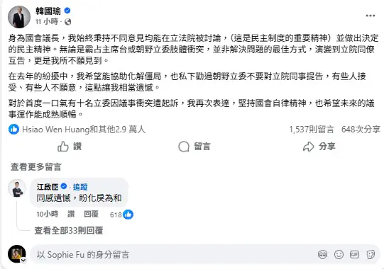 立院大亂鬥10人遭起訴　韓國瑜表遺憾