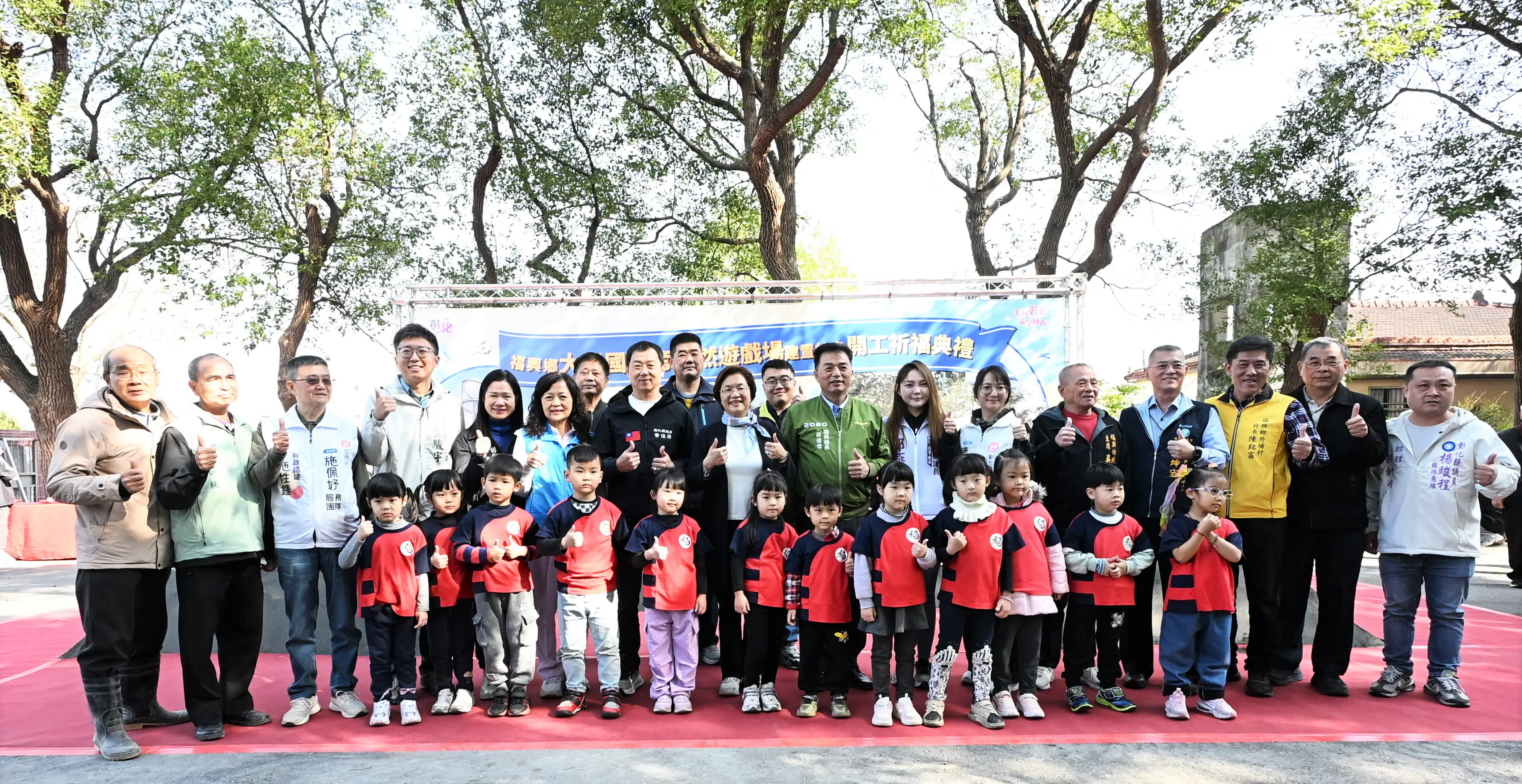 福興鄉大興國小旁自然遊戲場盛大開工　打造城市中的飛行探索樂園