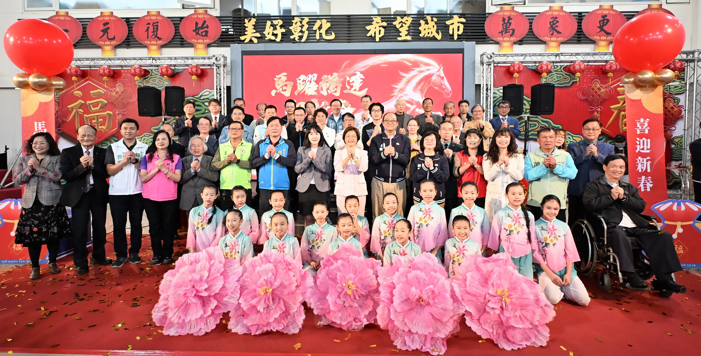 馬躍騰達迎新春 彰縣府115年新春團拜盛大舉行