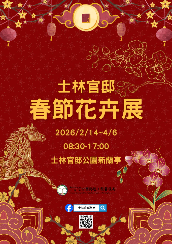 士林官邸蝴蝶蘭、文心蘭交織成瀑　春節走春必訪花藝秘境