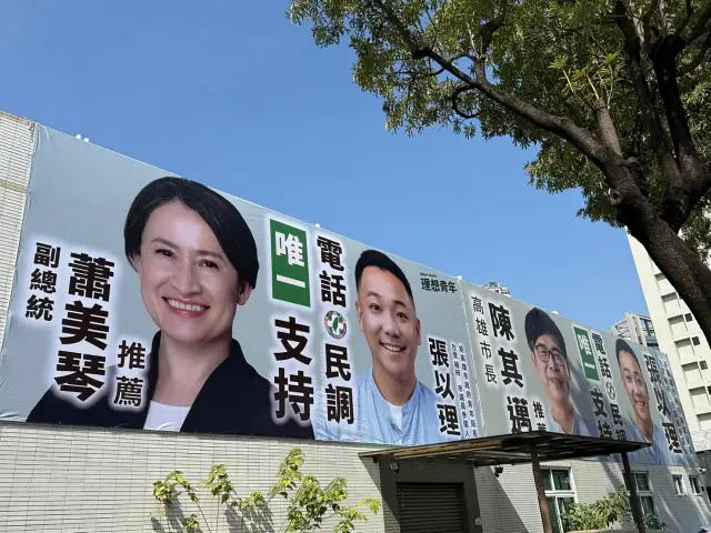 初選太激烈政策轉彎　民進黨：禁掛賴蕭看板