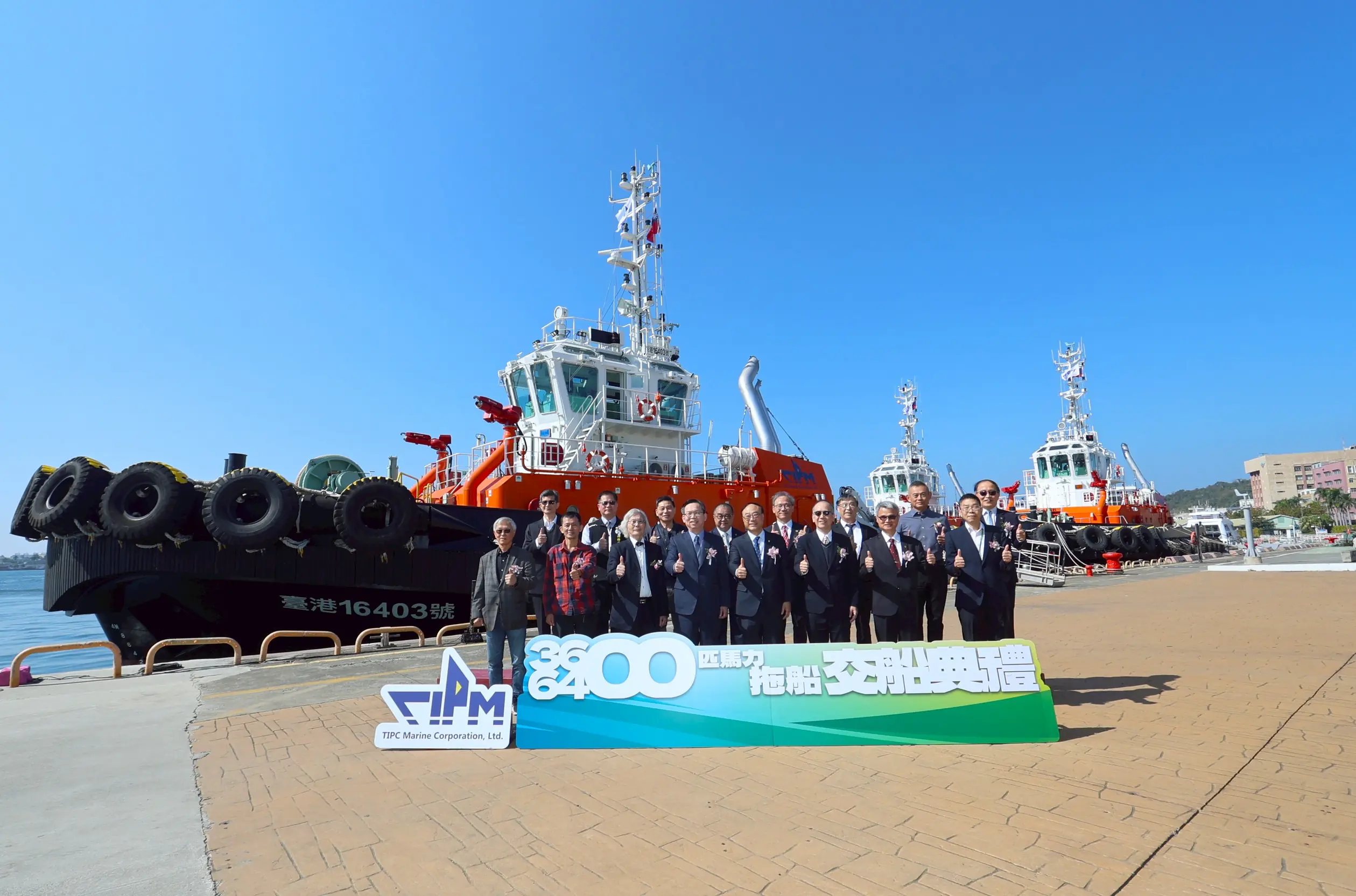 臺灣港務港勤公司舉辦3艘拖船交船典禮　宣示持續強化港區作業效能與航安能量