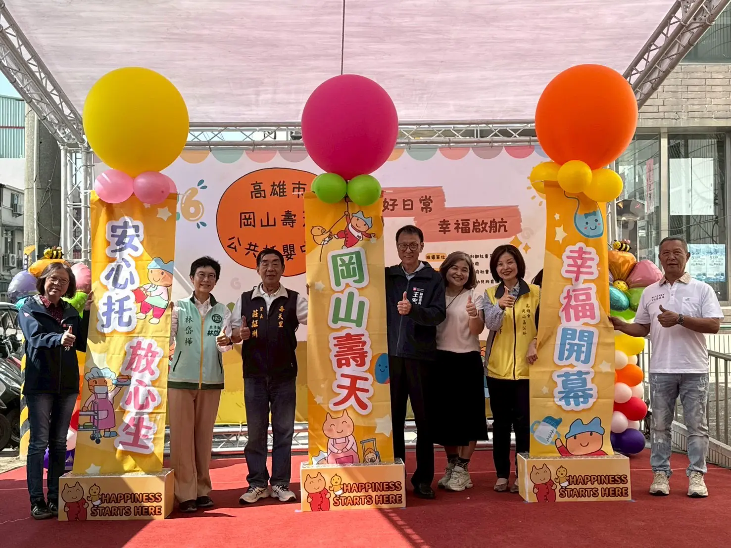 馬年報喜賀歲 岡山壽天公托啟用陪伴市民迎好年 共創安居、樂業、樂養之城市