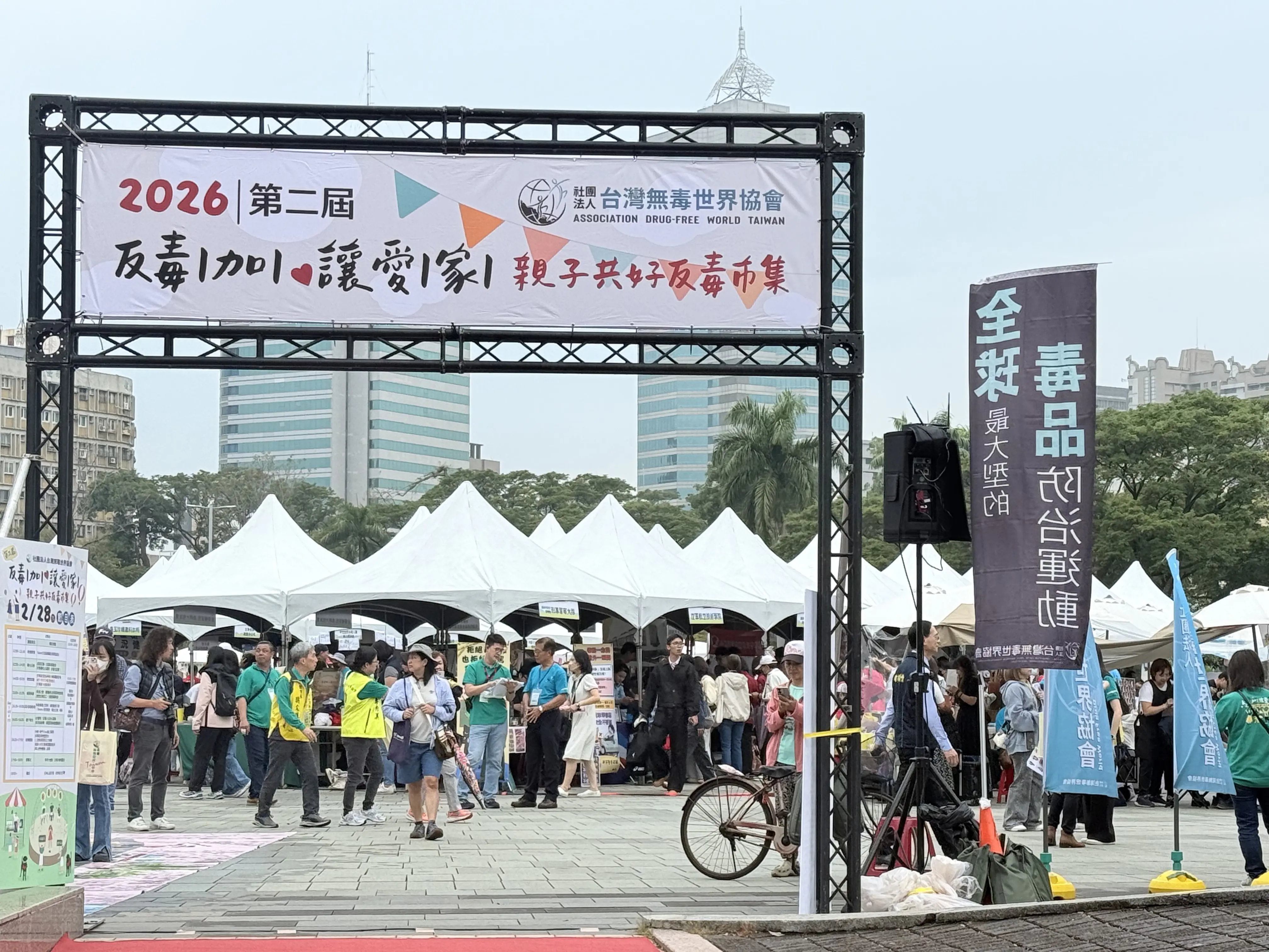 2026第二屆「反毒1加1 讓愛1家1」 萬人齊聚高雄文化中心