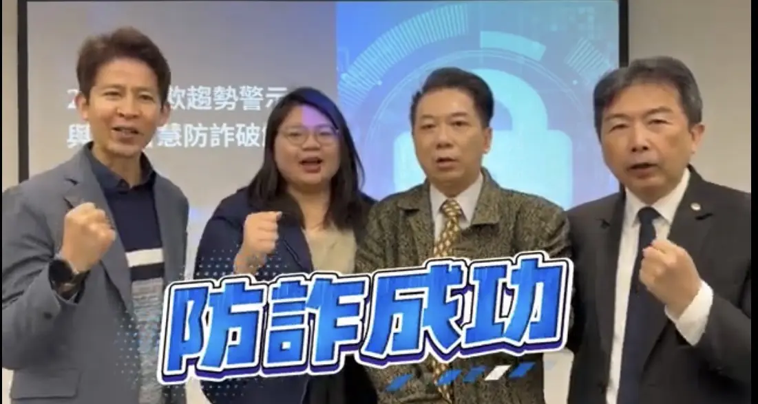 詐團也在「搶年終」林書立揭3大新騙局：AI假冒、誘貸投資全來了