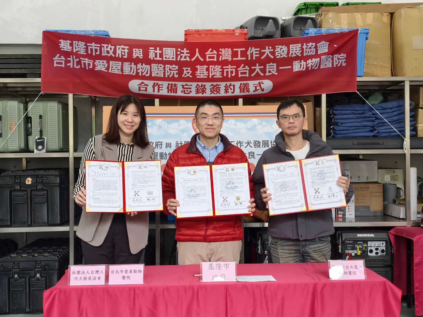 強化搜救犬醫療量能　基市府攜手工作犬協會與兩動物醫院簽署MOU