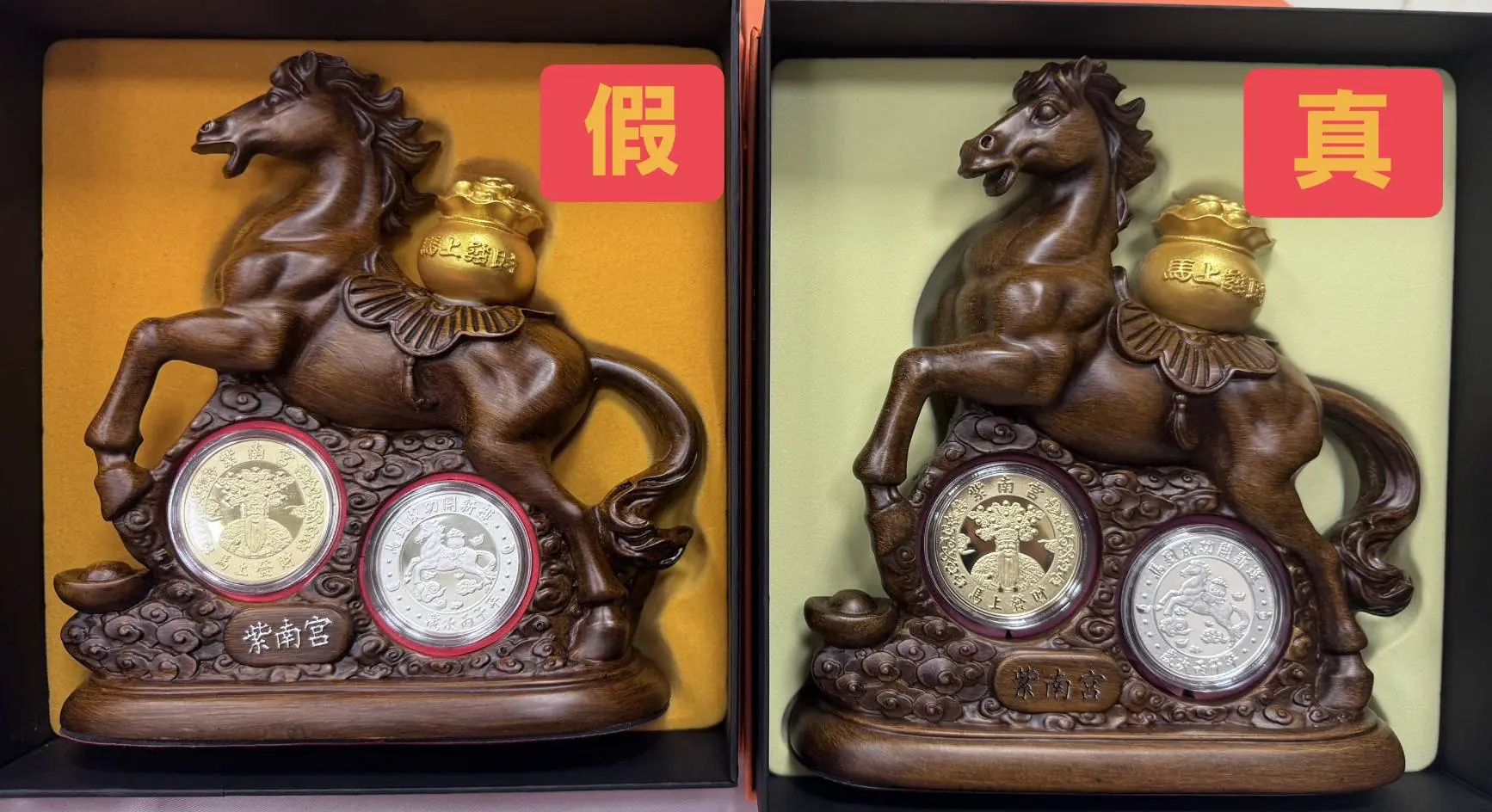 紫南宮「馬年錢母」驚爆仿冒　南投警直搗台中巢穴　逮2嫌查扣434組仿品