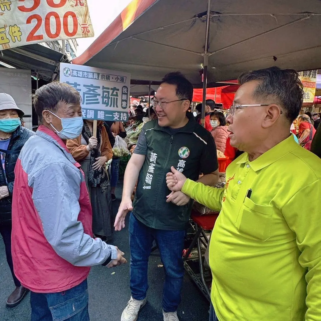 情人節送上「團結的承諾」　郭玟成相挺黃彥毓前鎮小港拚連任