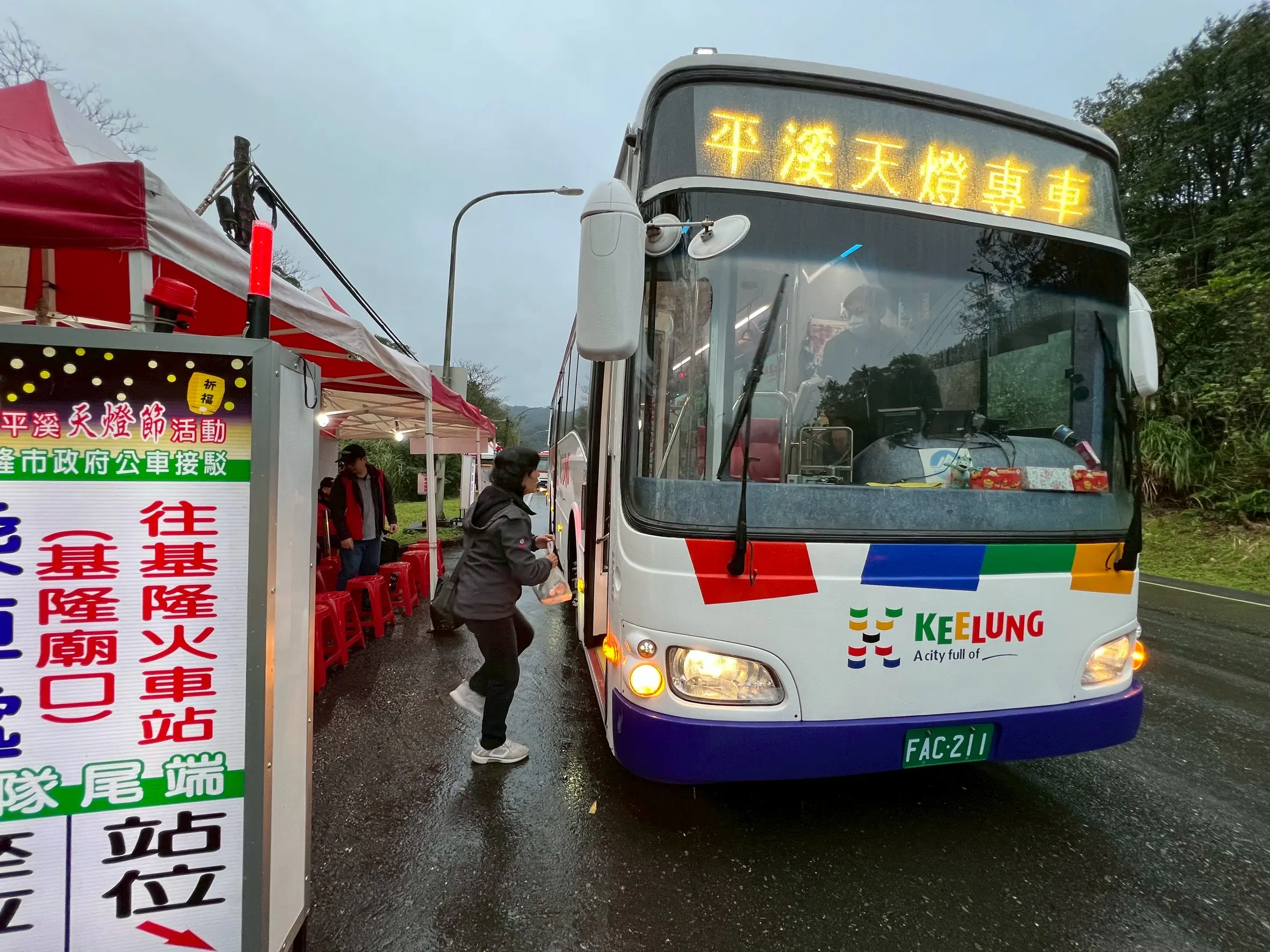 基隆公車元宵行 十分開心FUN天燈