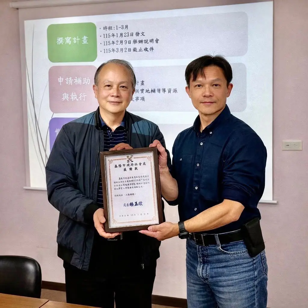 基隆啟動性別暴力防治社服方案　廣邀社區與民間團體申請共築防暴網絡