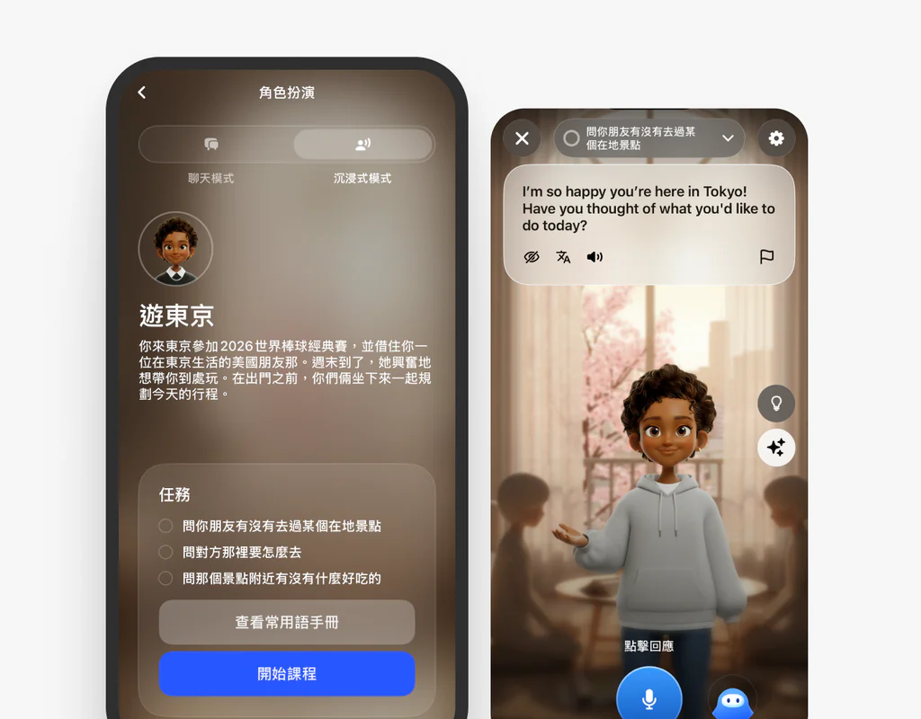 飛日本看經典賽！Speak 推出WBC英文專區、解鎖 AI 日文學習功能 一路聊進東京巨蛋