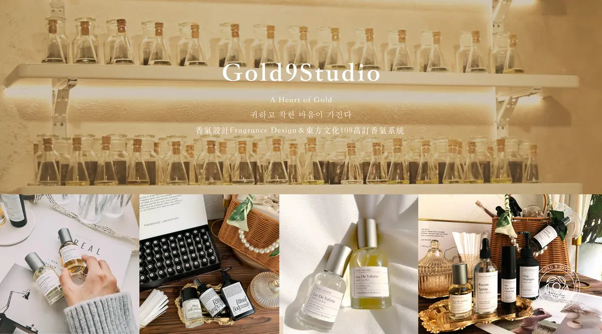 東方文化結合西方美學  香氛設計品牌Gold9Studio打造跨域實踐場域