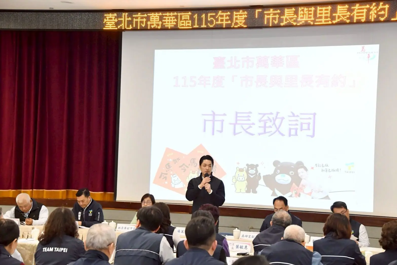 蔣萬安與里長有約：加速捷運建設與城市更新　推動萬華全面升級