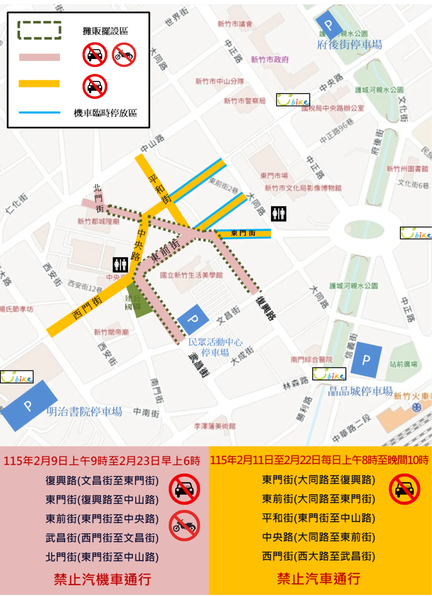 竹市「新春市集」2/11熱鬧登場　交通管制一次看