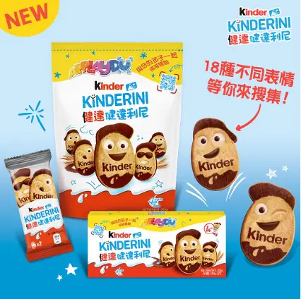 健達健達利尼全新包裝萌趣登場！ 結合 Applaydu  應用程式，陪伴孩子探索情緒世界