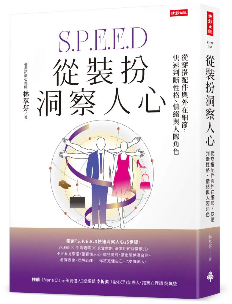 從裝扮洞察人心》戴錶的人看似更自律,林萃芬:也可能更容易感到焦慮