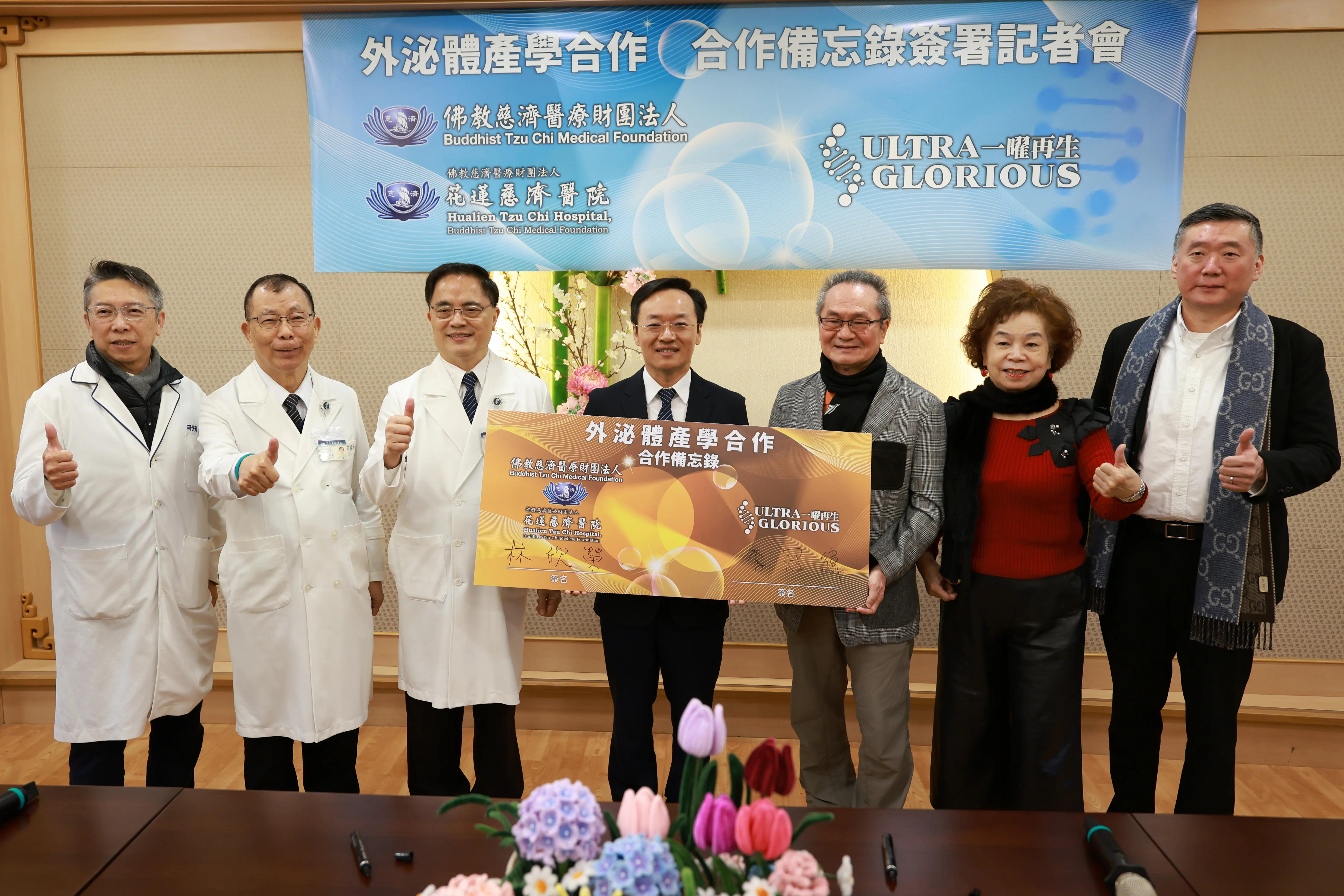 一曜再生攜手花蓮慈濟醫院　建立外泌體合規品質管理系統