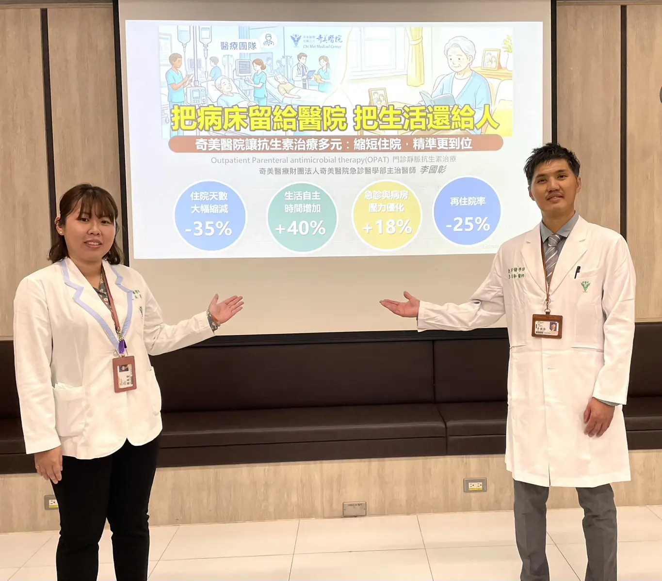 嬤發燒合併蜂窩性組織炎，使用門診靜脈抗生素治療