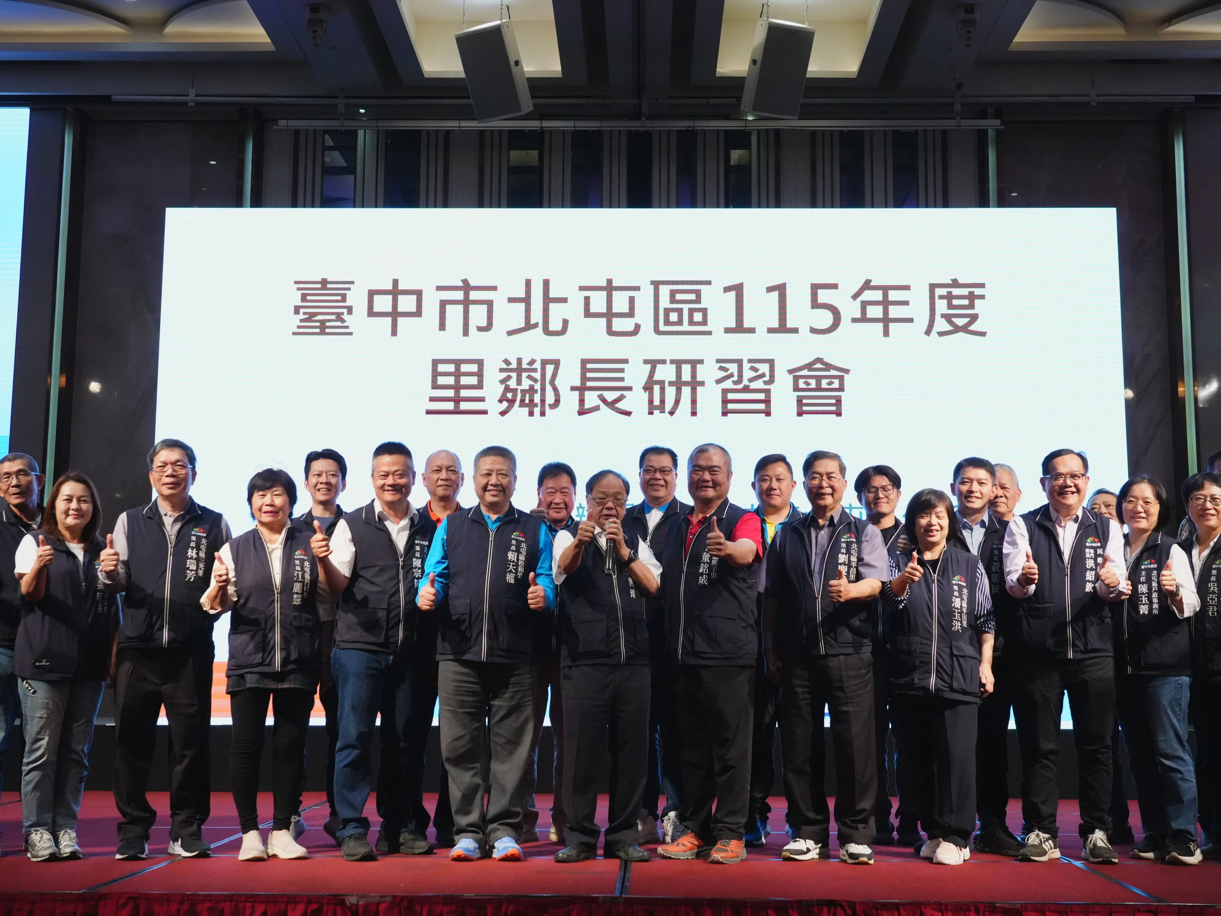 中市北屯區里鄰長研習強化第一線服務力 民政局長:攜手守護市民福祉