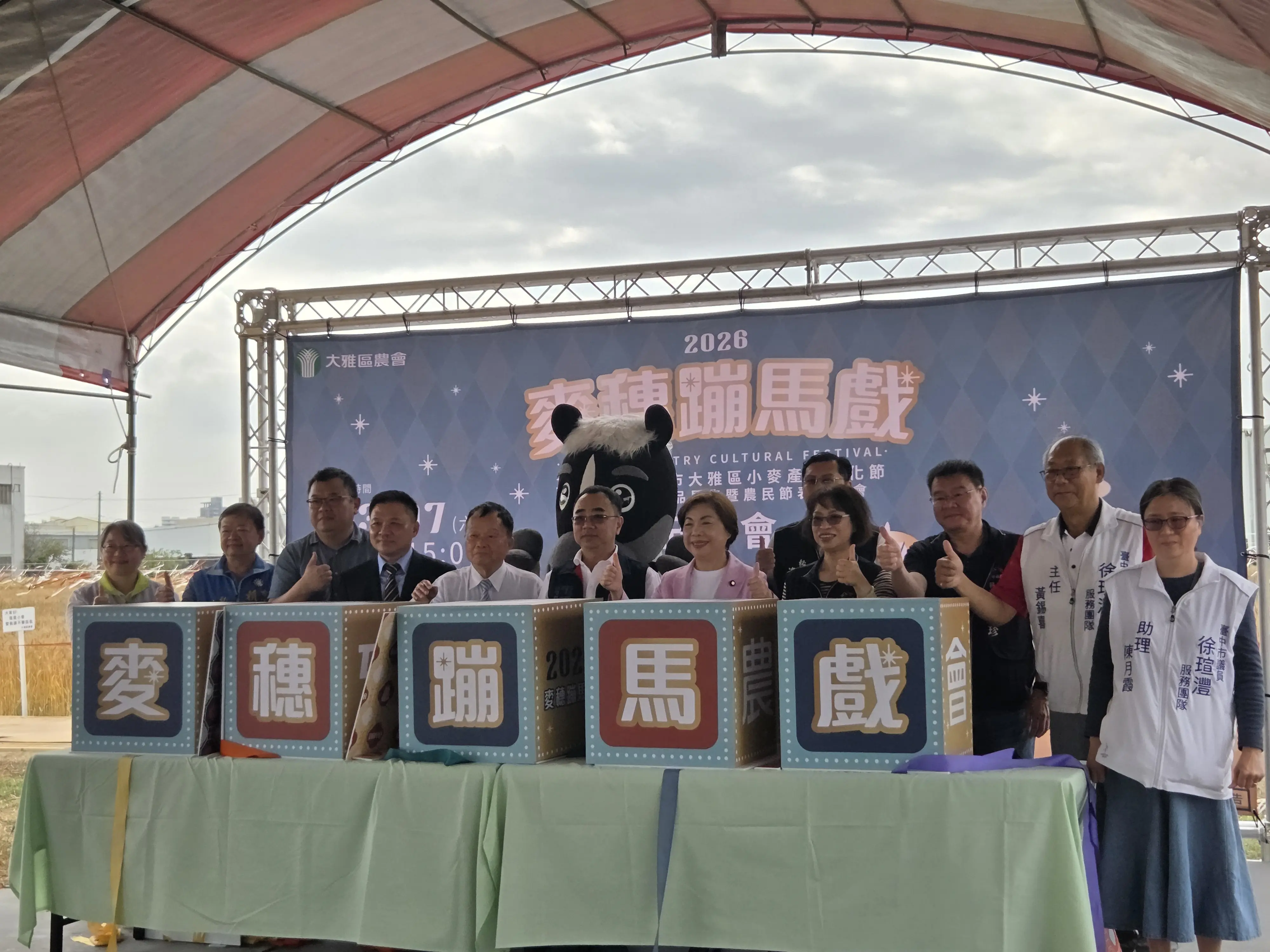 2026麥穗蹦馬戲 3月7日相約大雅 走進金色麥浪 體驗春日麥鄉盛典