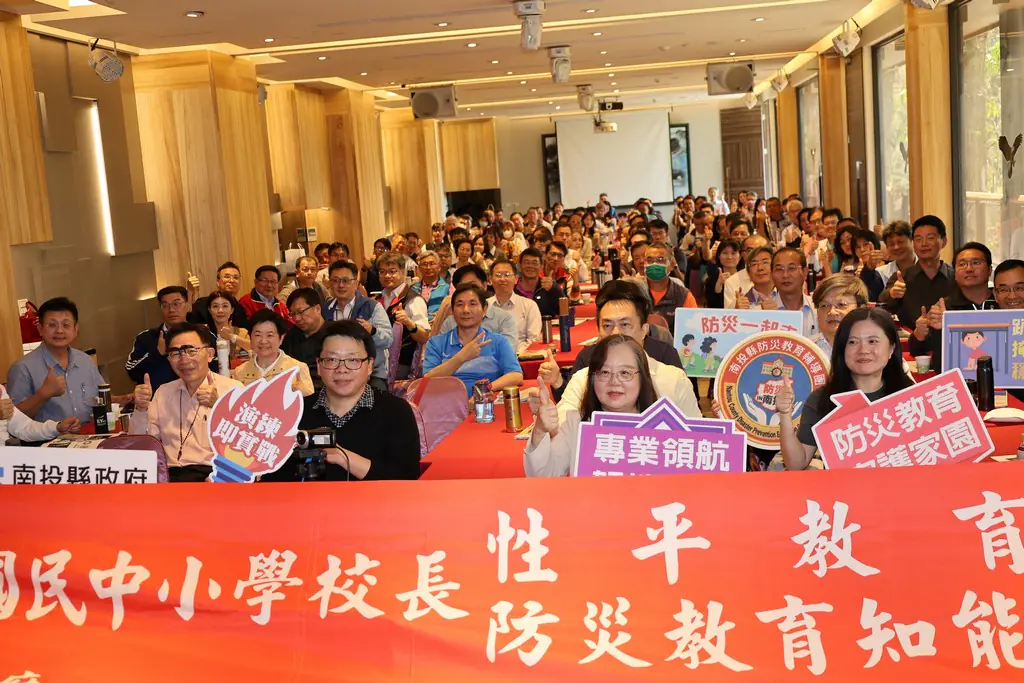 南投縣舉辦國民中小學校長性平教育暨防災教育知能研習　打造性平與韌性安全校園