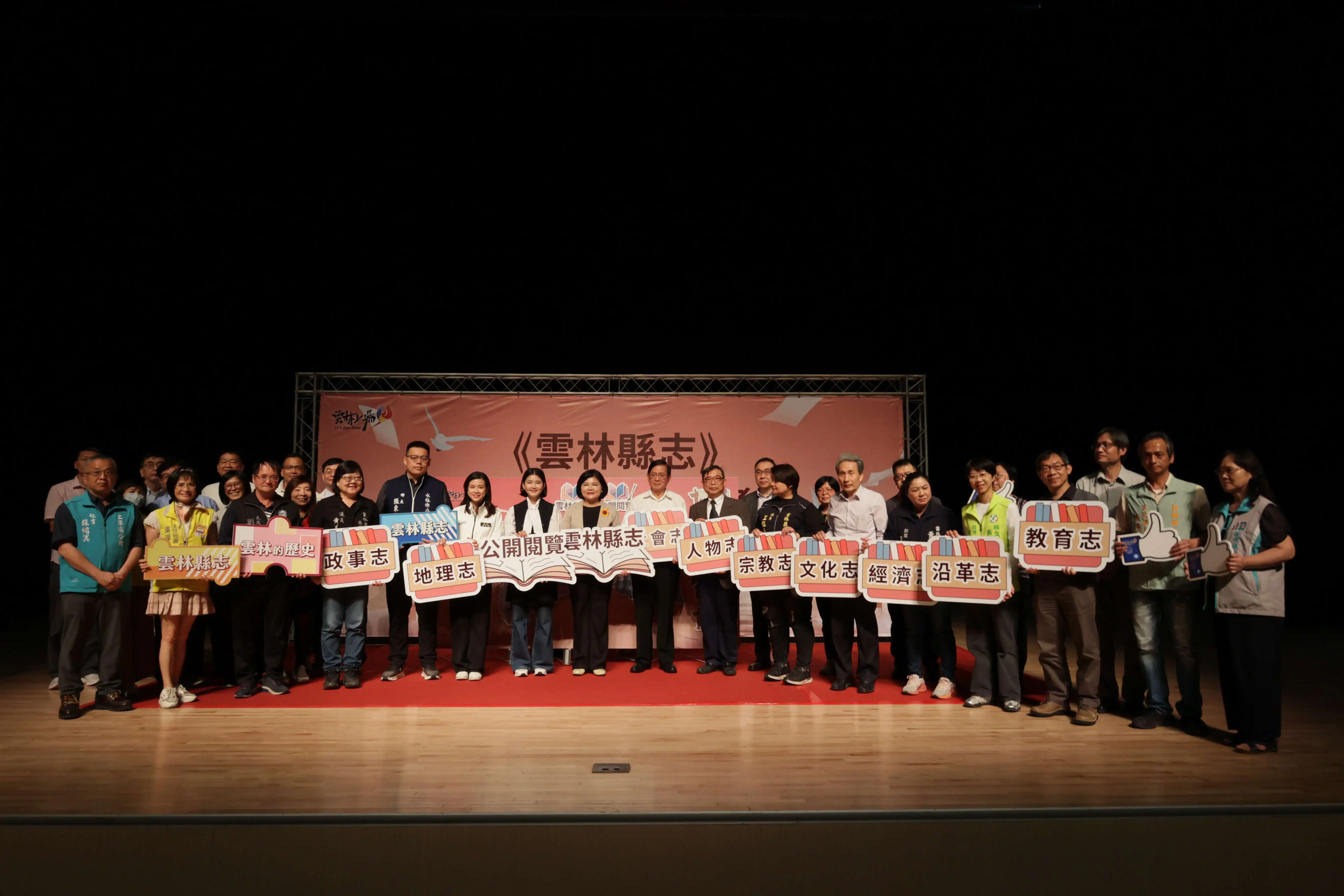 雲林縣志編纂完成 20鄉鎮市同步開放閱覽蒐集民意