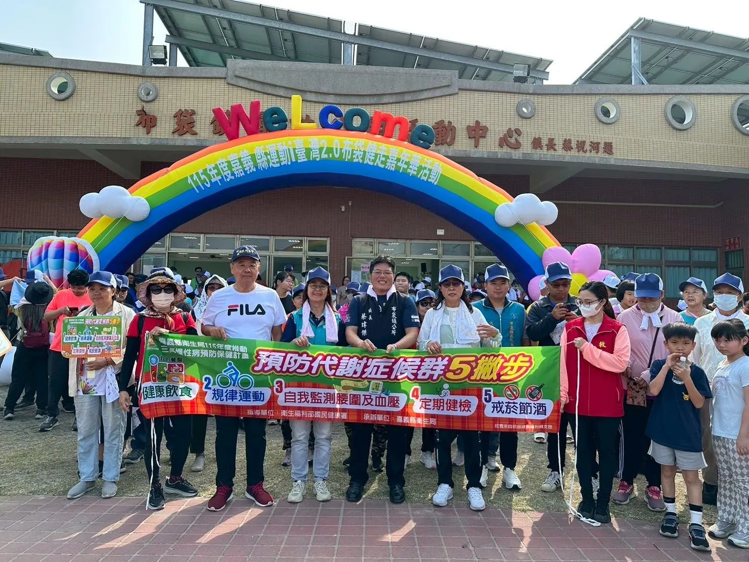 布袋健走嘉年華　走掉代謝症守護「腰圍」健康密碼